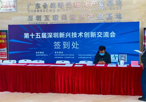 图为科技 亮相2020 第十五届深圳新兴技术创新交流会 展览服务