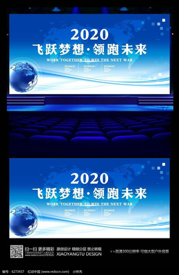 创意蓝色企业总结会议背景素材 探索红动手机版在展览服务中的视觉应用